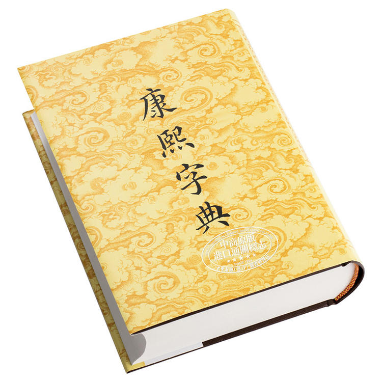 取名专用字典 取名专用字典