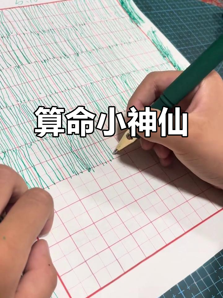 算卦提问