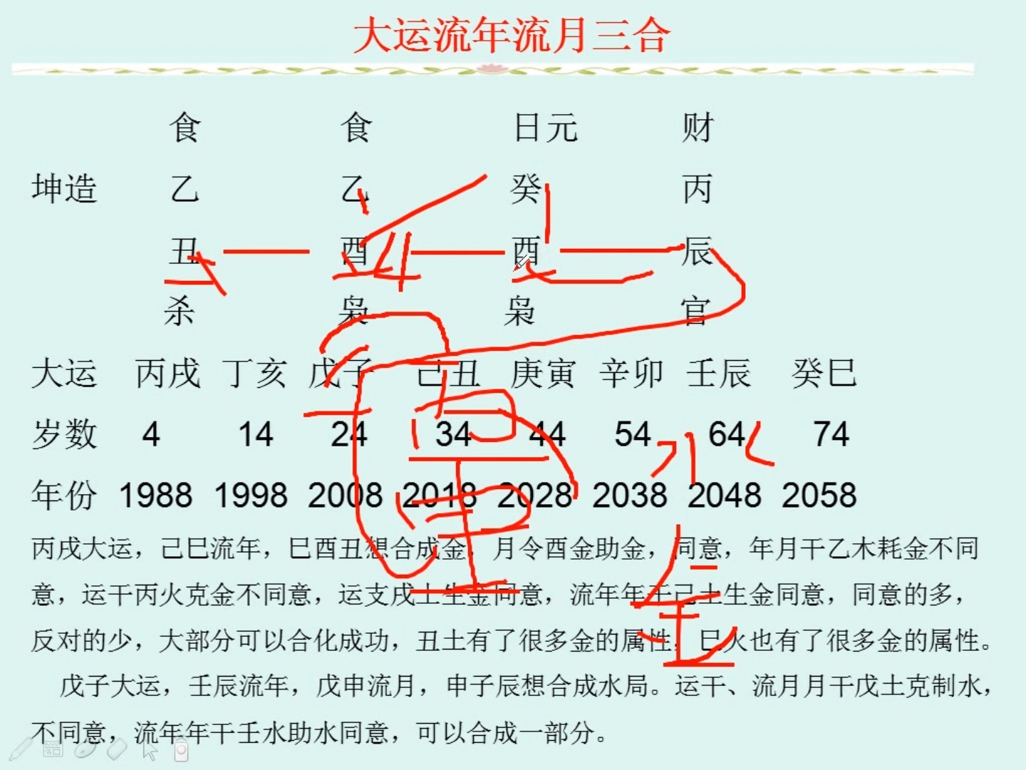 八字测试免费算命大运