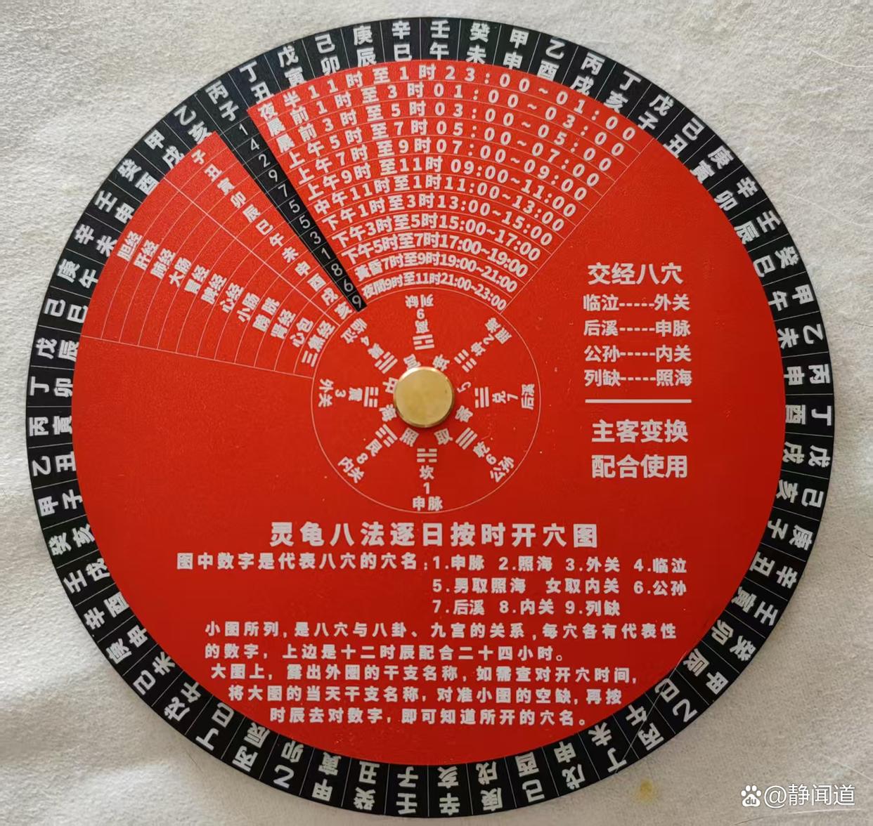 免费八柱排盘系统
