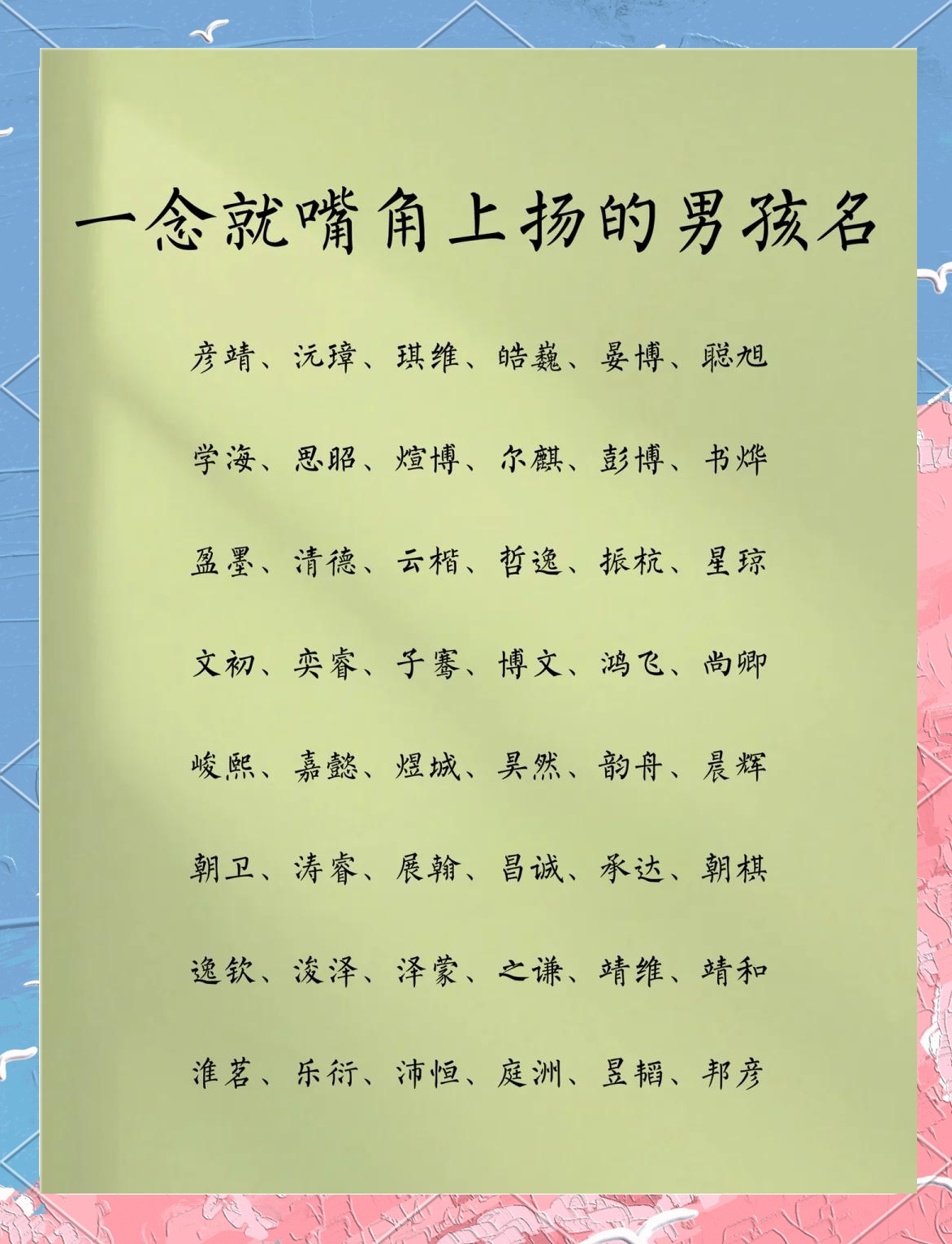 起明字男孩 起明字男孩