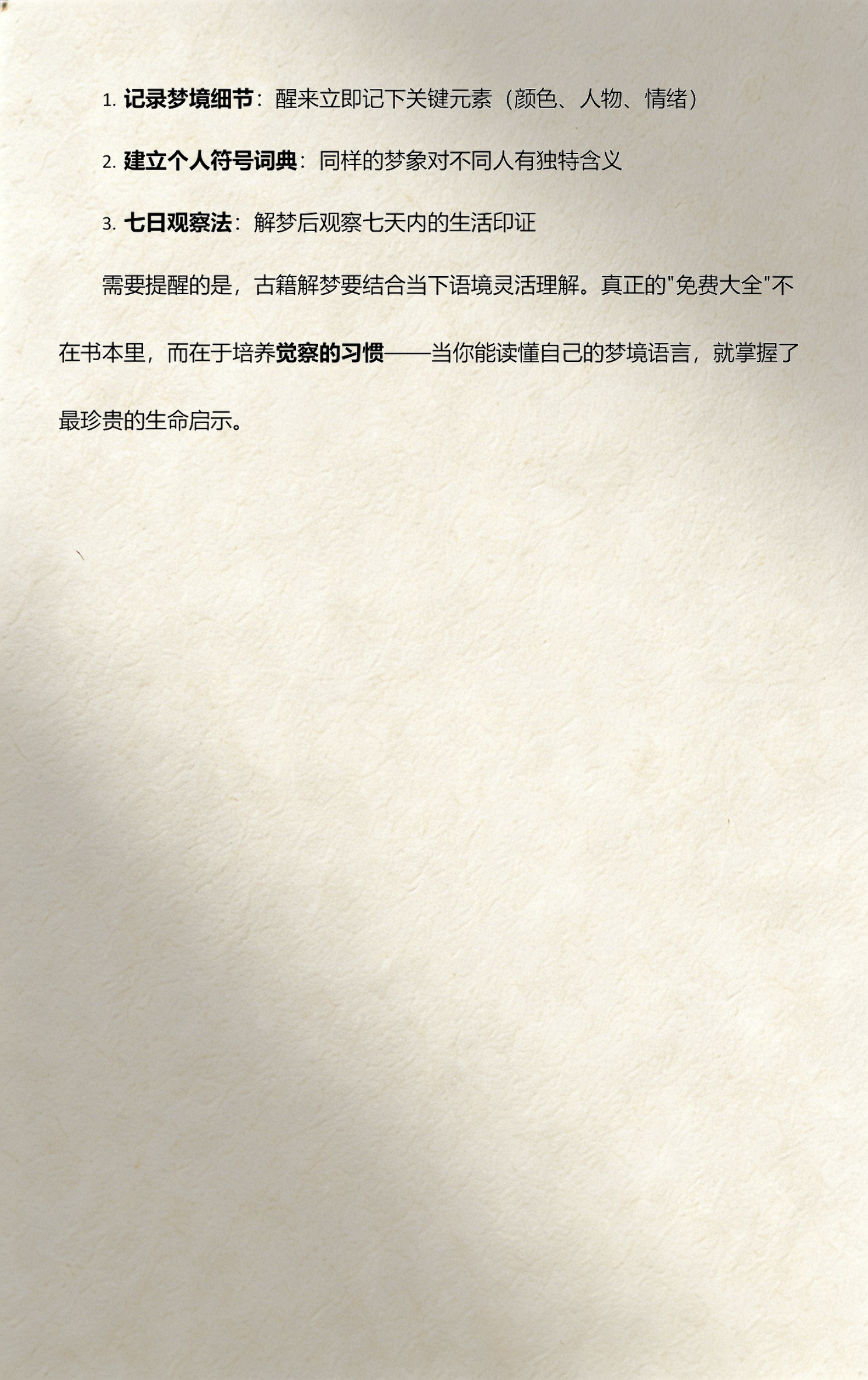 周公解梦1518姓名 周公解梦1518姓名