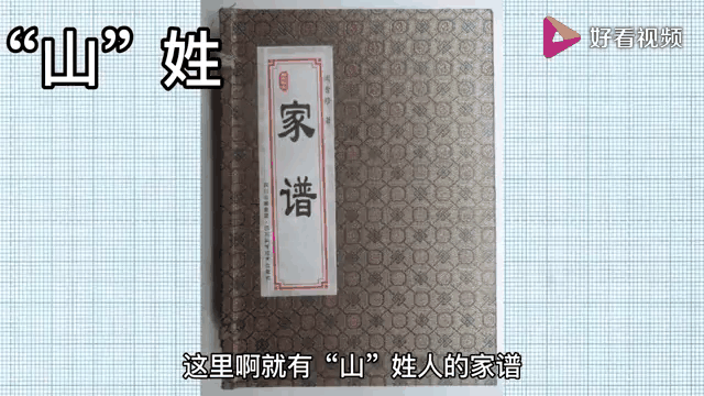 三个已灭绝的姓氏有哪些名字