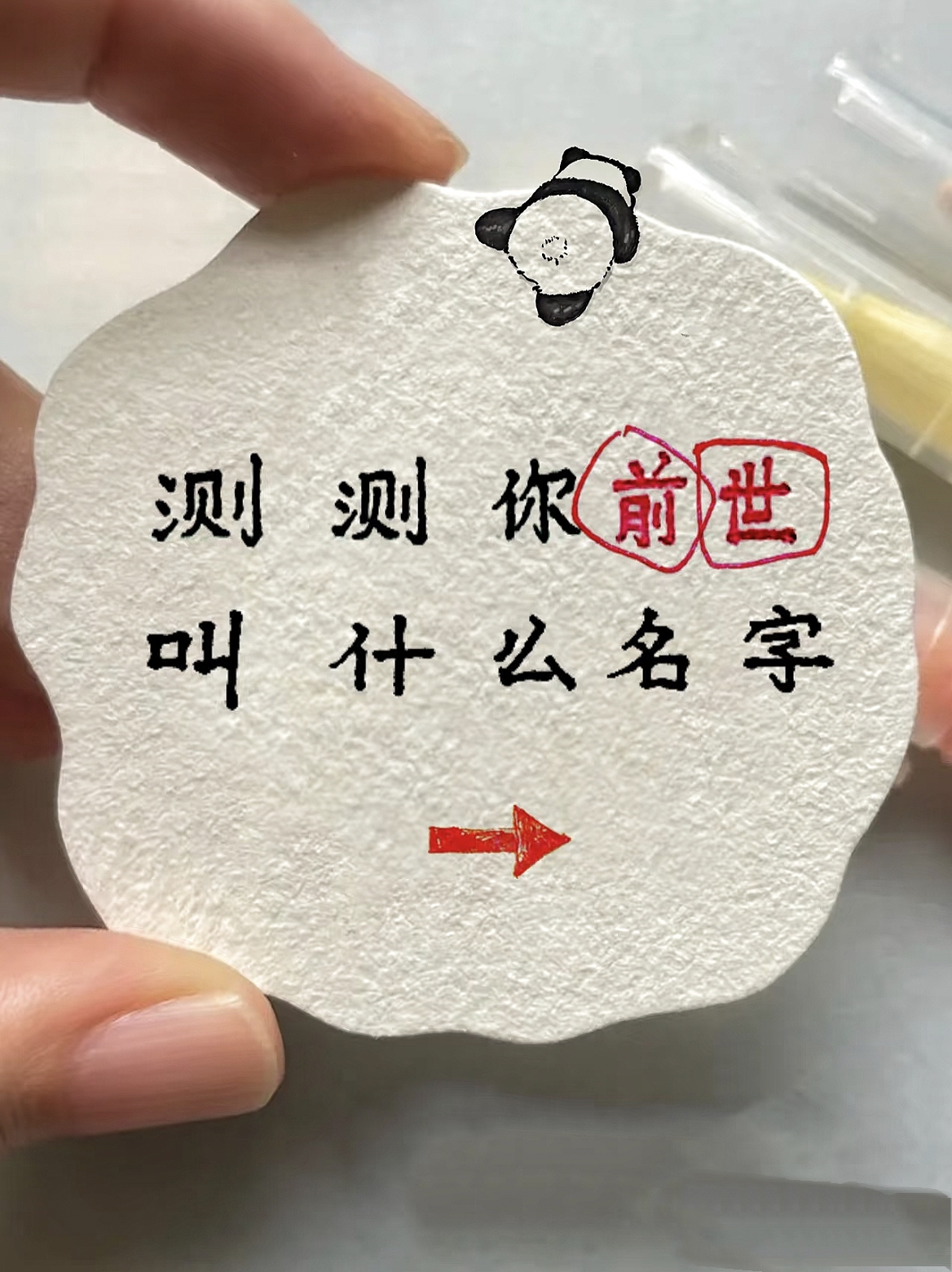 测名字吉凶免费测试