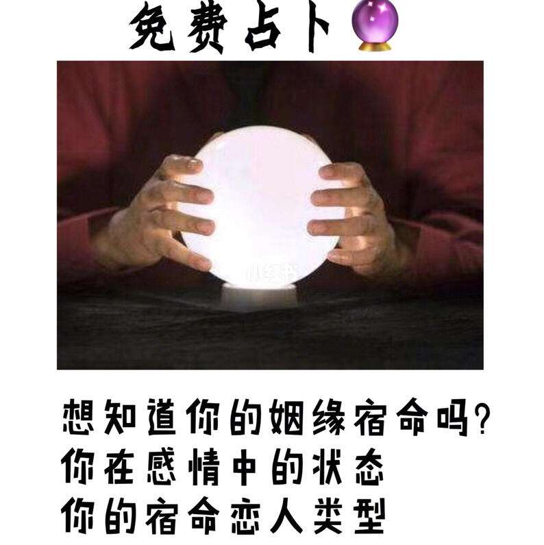 卜卦前的话