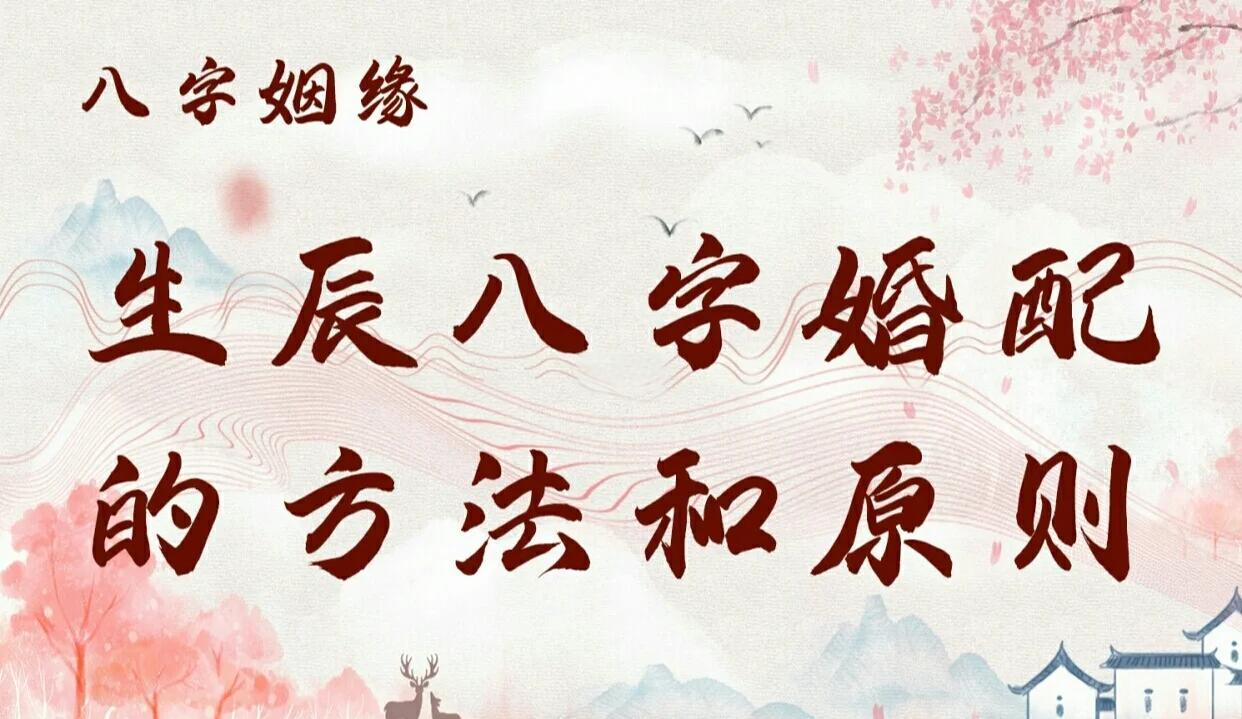 八字合婚具体怎么算 八字合婚具体怎么算
