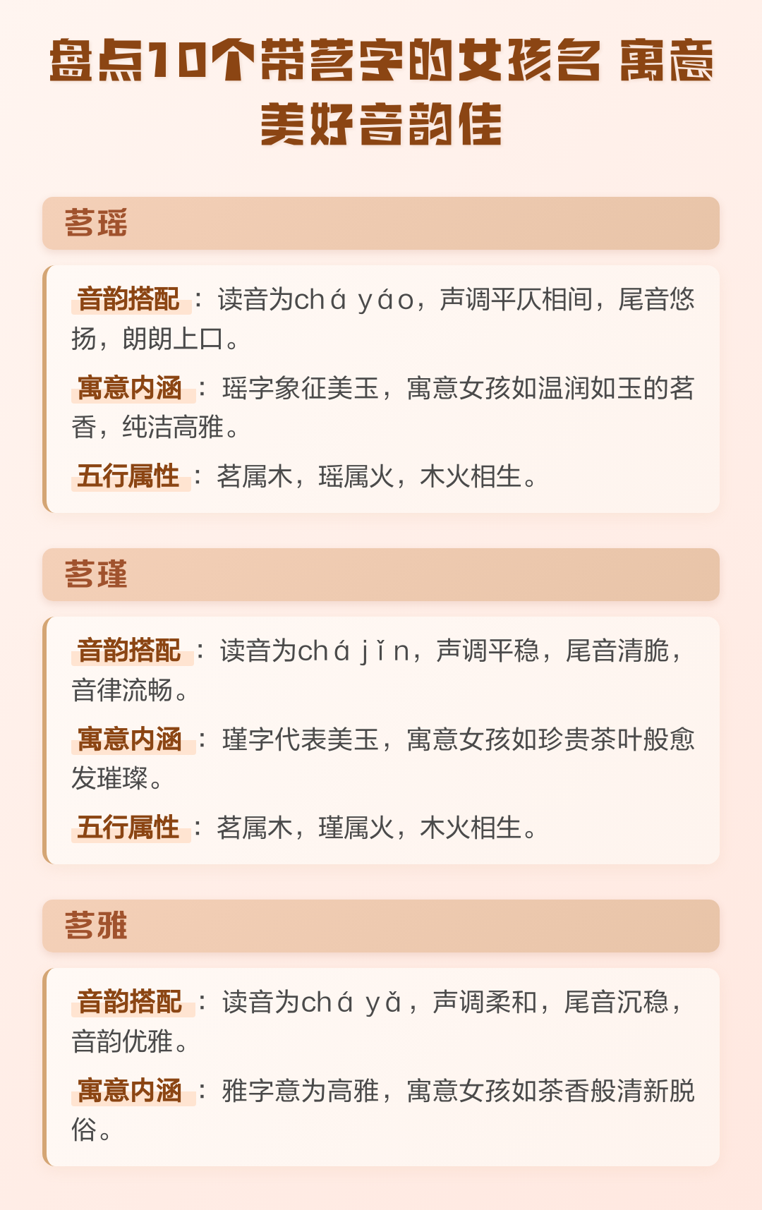 包含起名字2022免费八字起名打分中间带佳字的女孩名字的词条