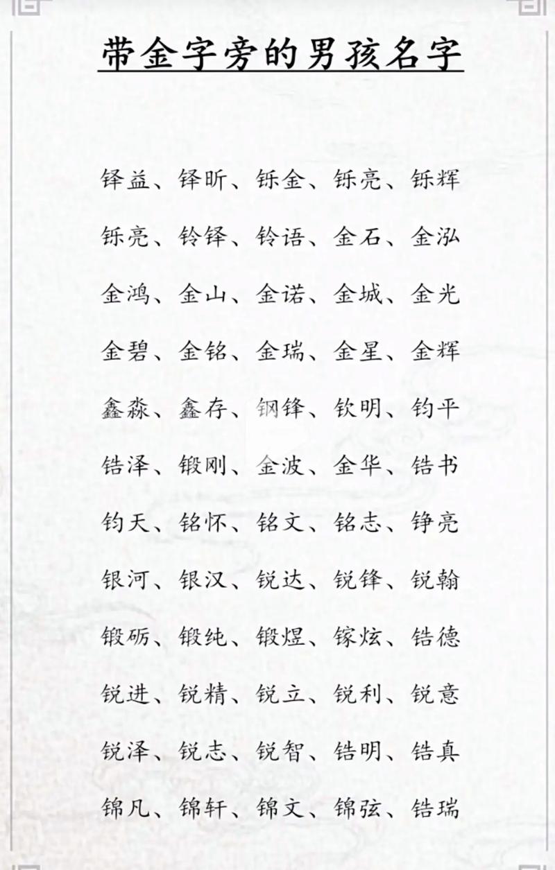 百家姓起名大全免费查询
