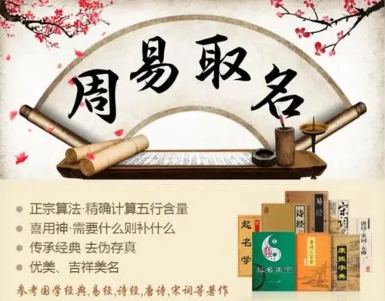 补什么取名