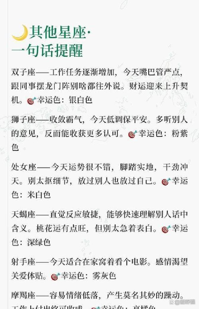 摩羯7月财运好坏预测