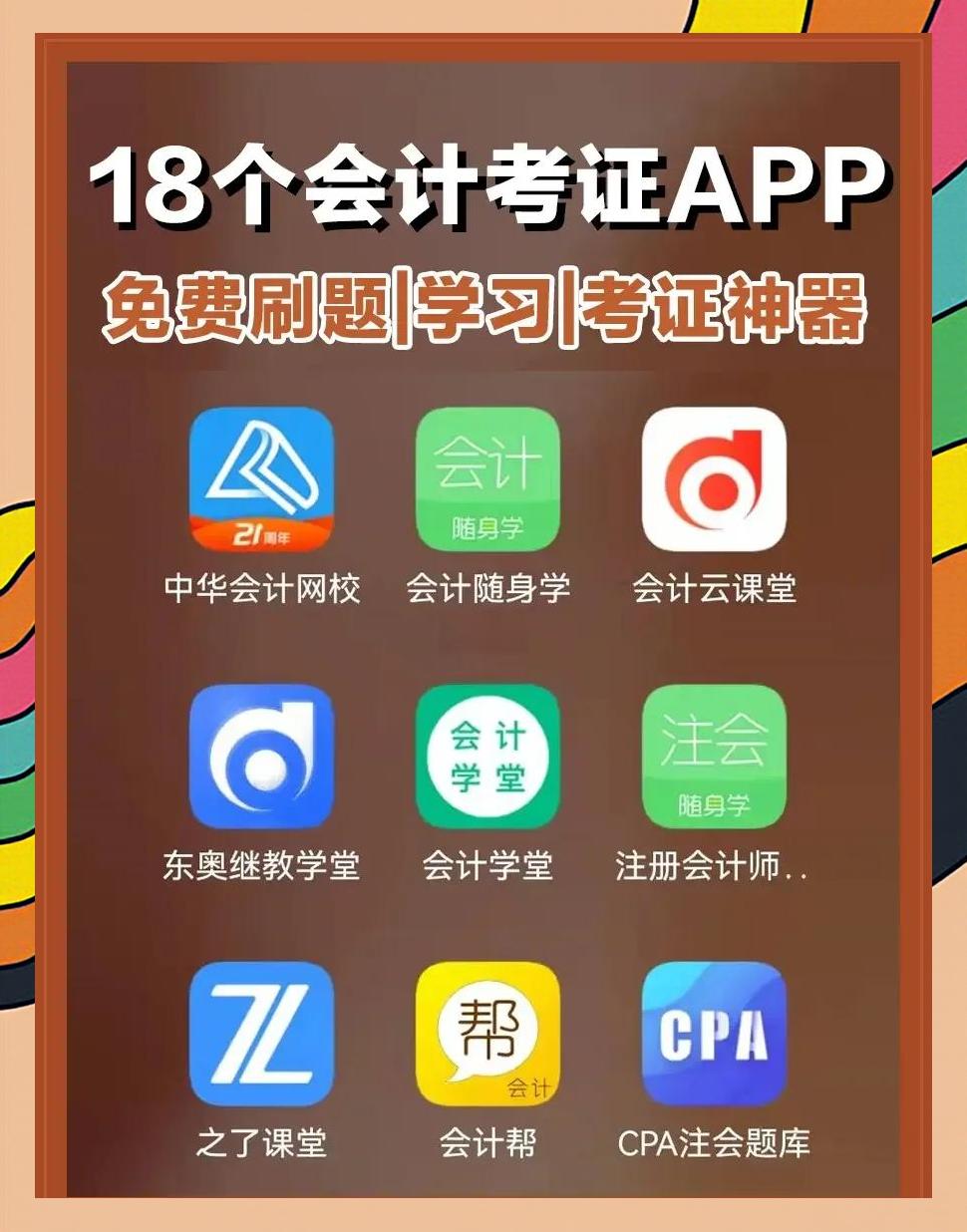 算卦APP是什么