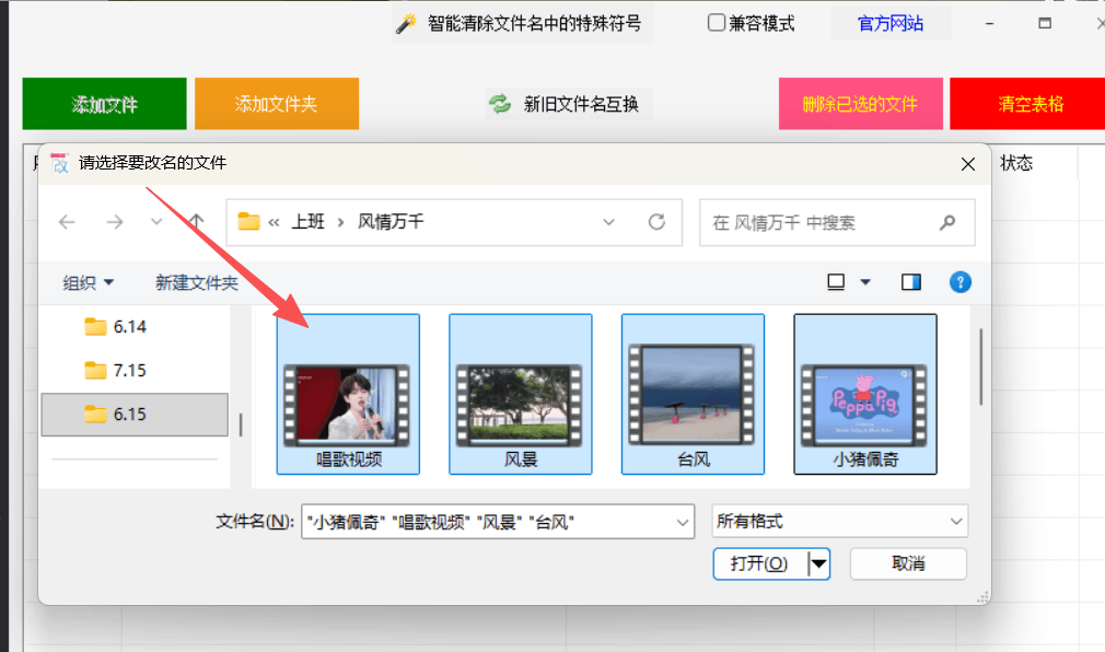 一键名字步骤