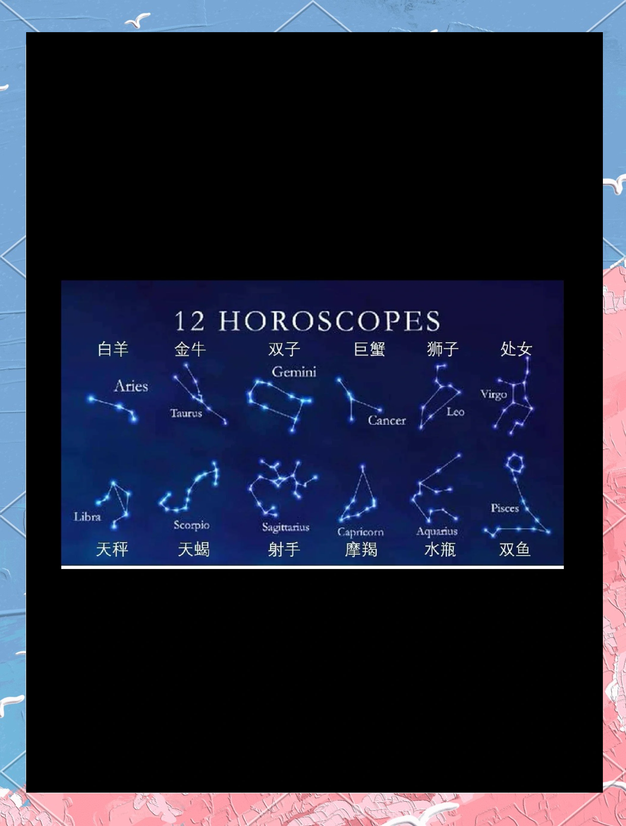 免费星盘查询网站