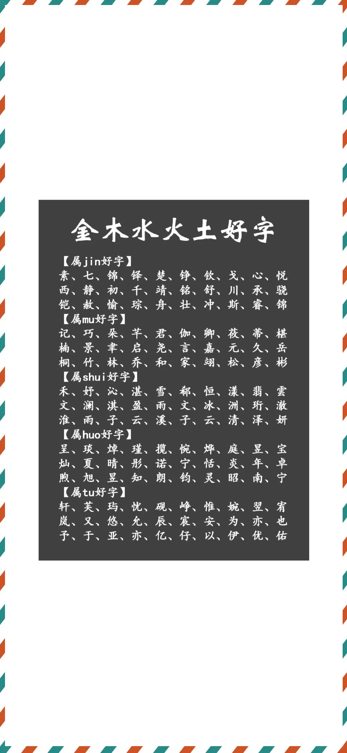 姓名五行打分测试100分的简单介绍
