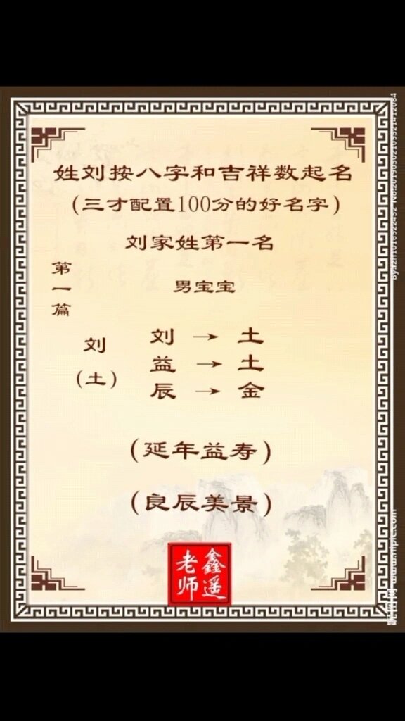 姓名五行打分测试100分的简单介绍