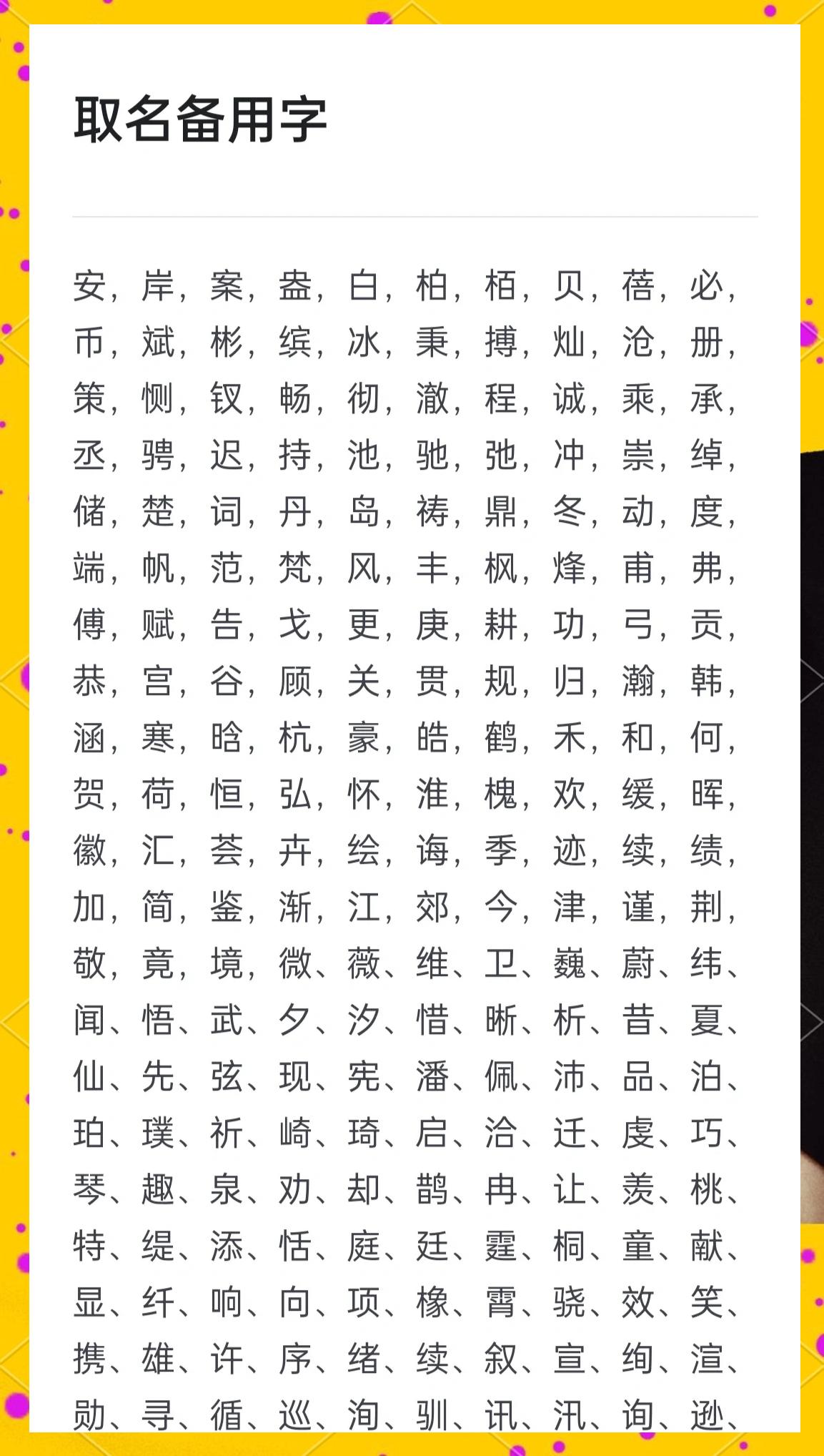 百度起名字测试打分