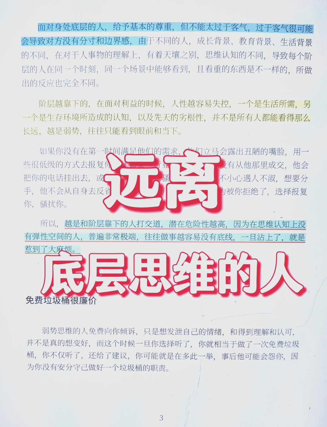 为什么要远离恶业呢