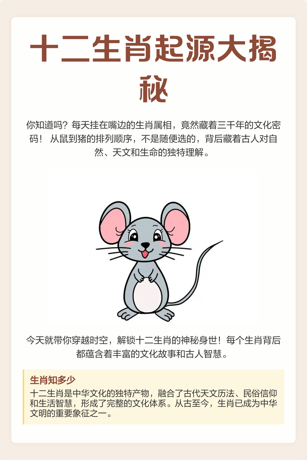 小程序生肖禁忌