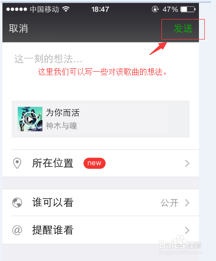 音乐分享朋友圈怎么不显示来源 音乐分享朋友圈怎么不显示来源