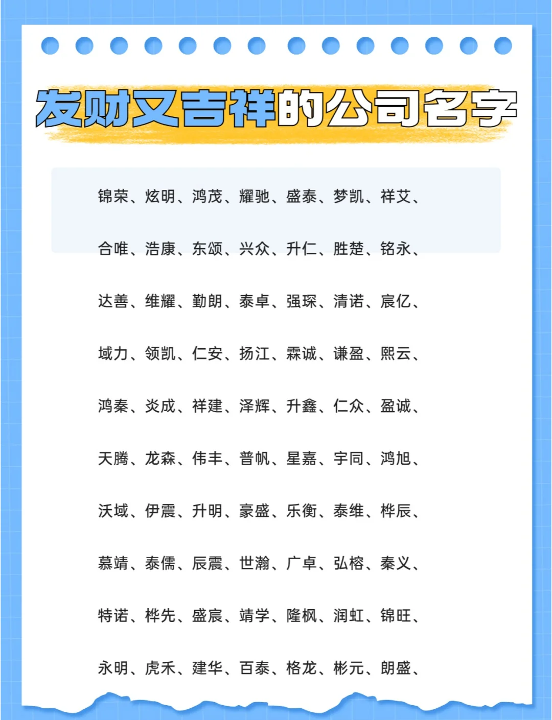 公司起名字吉凶 公司起名字吉凶