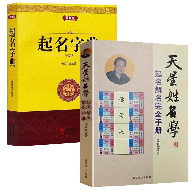 姓名八字算命免费