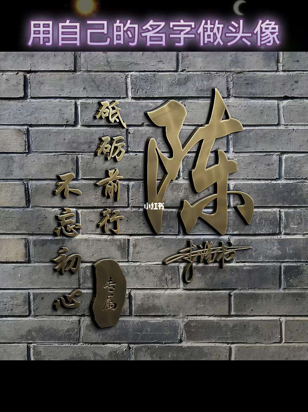 电脑姓氏免费