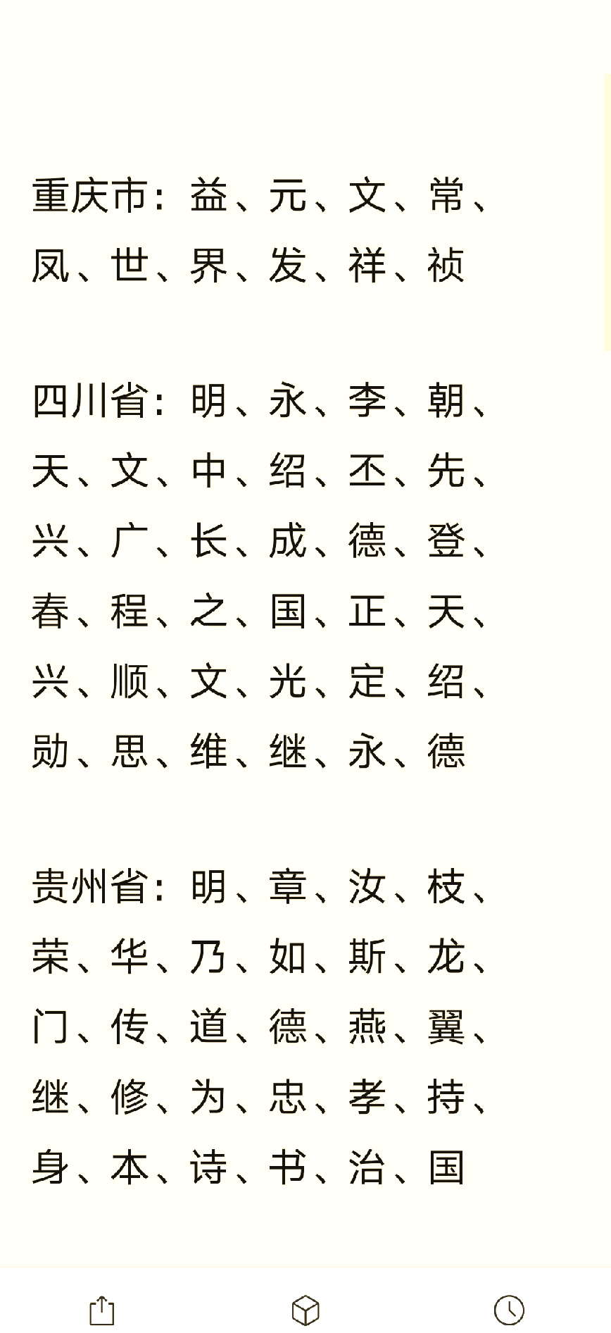 百家姓lian是哪几个的简单介绍