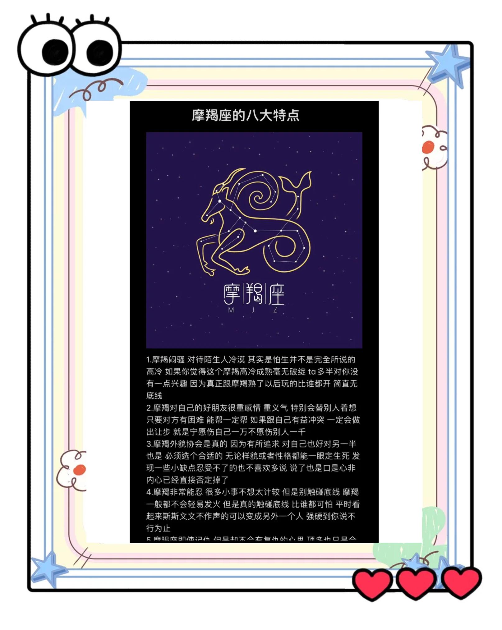 摩羯座星座运势第一星座网 摩羯座星座运势第一星座网
