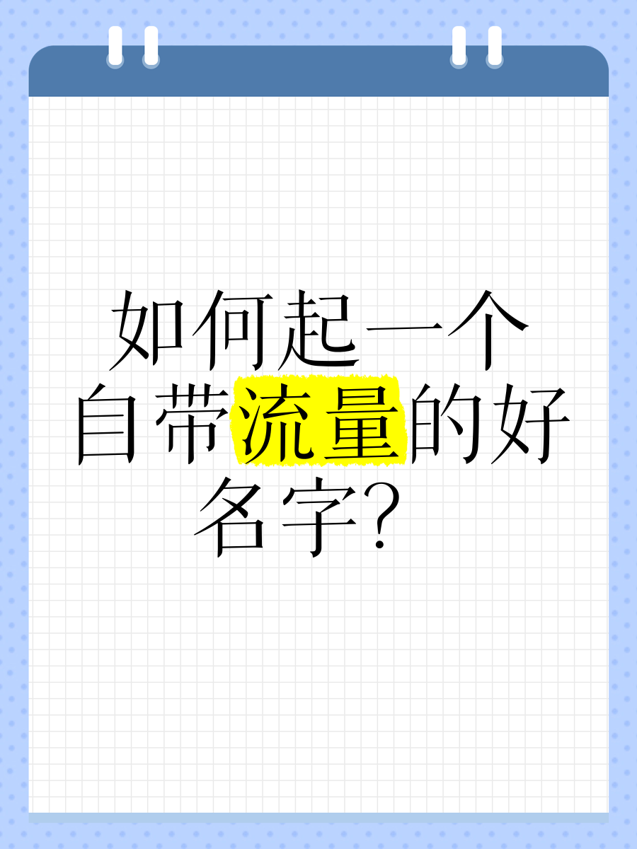 公众号名字大全