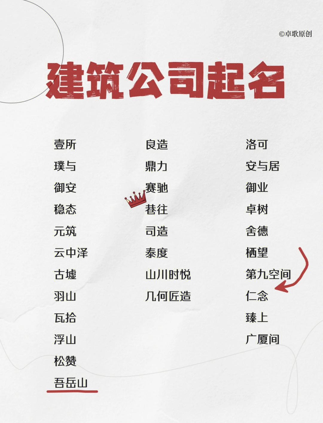 企业起名免费网