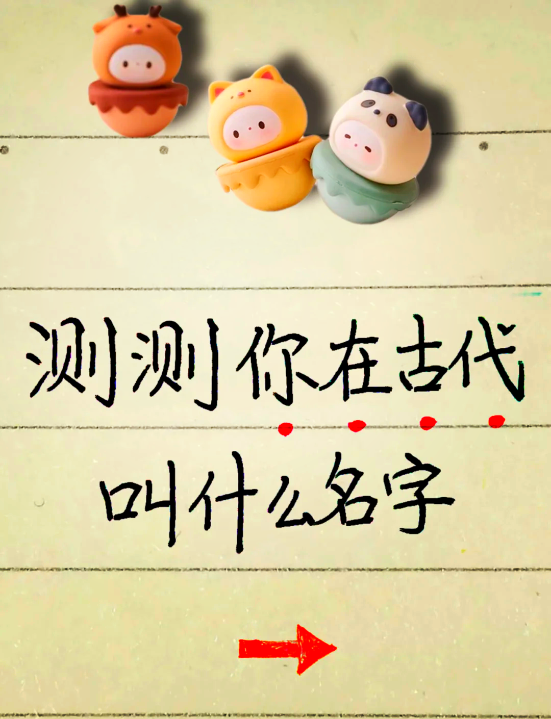 姓名测试打分查询免费三藏