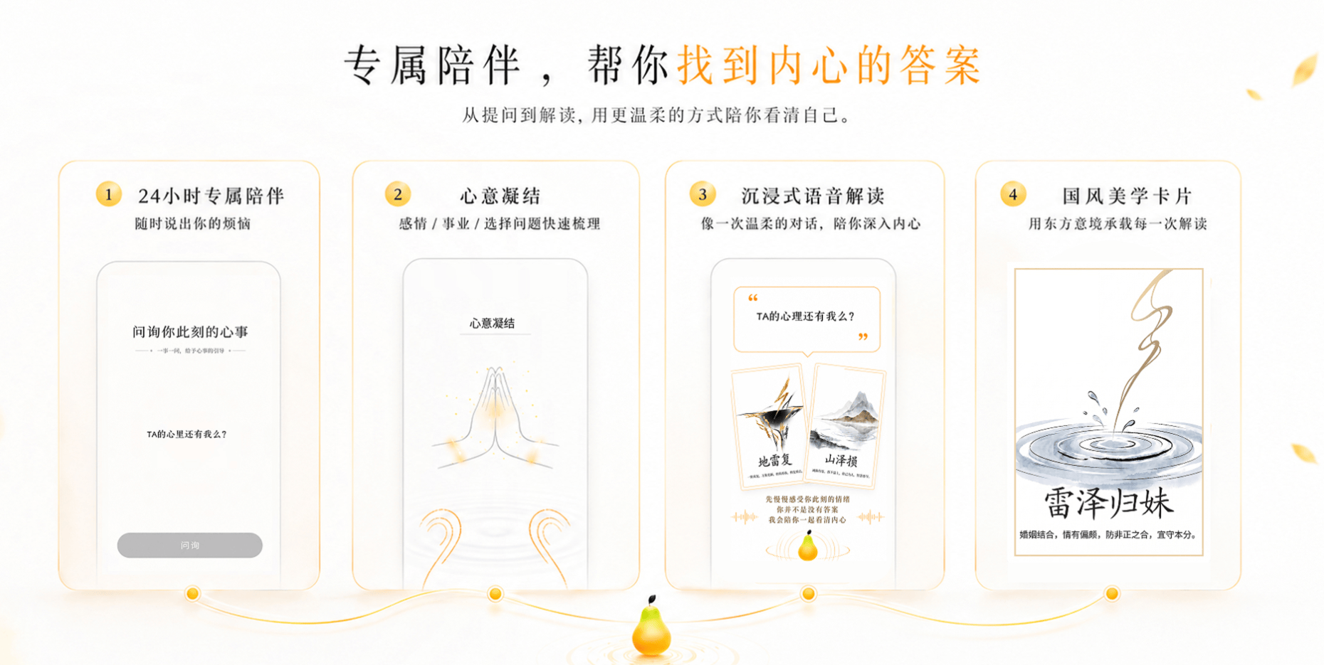 真版八字排盘APP下载