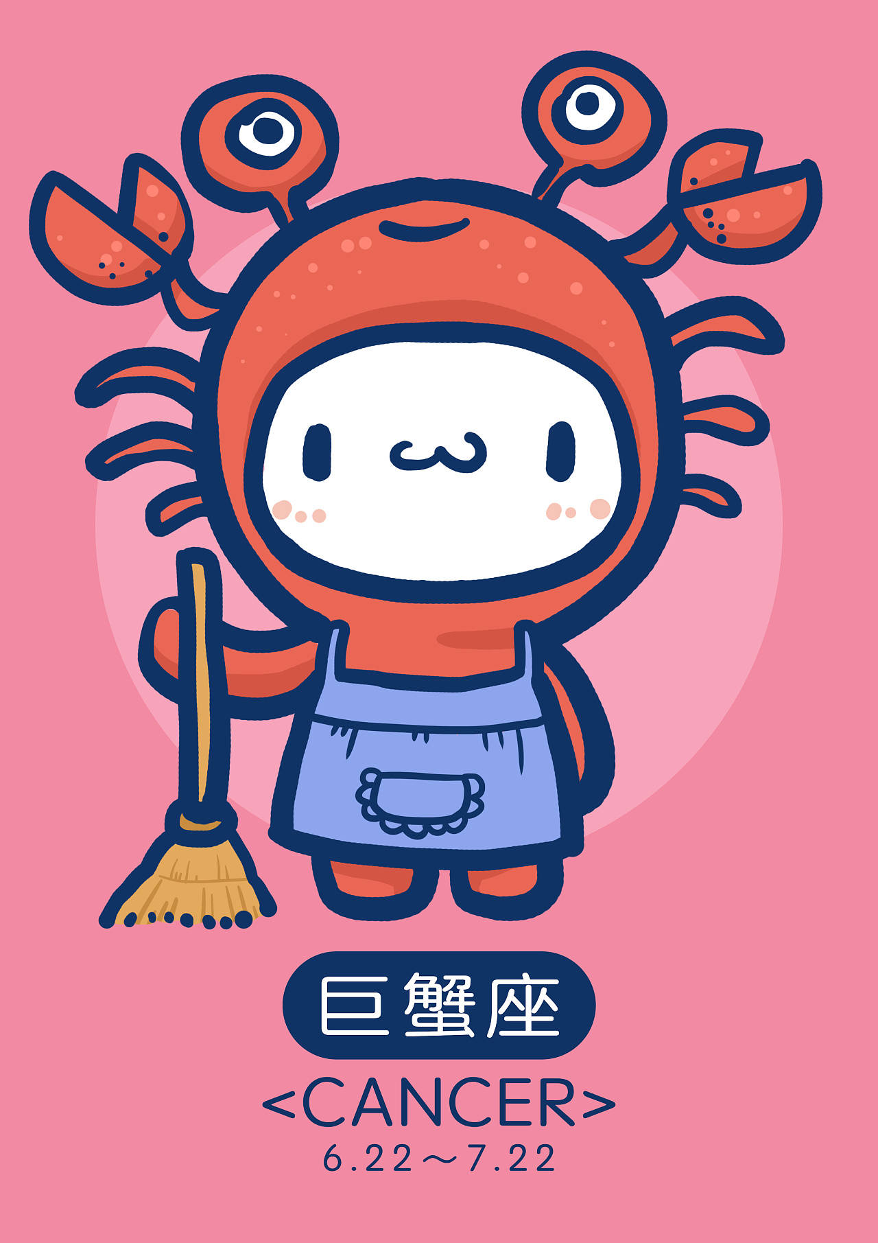 巨蟹运势查询免费