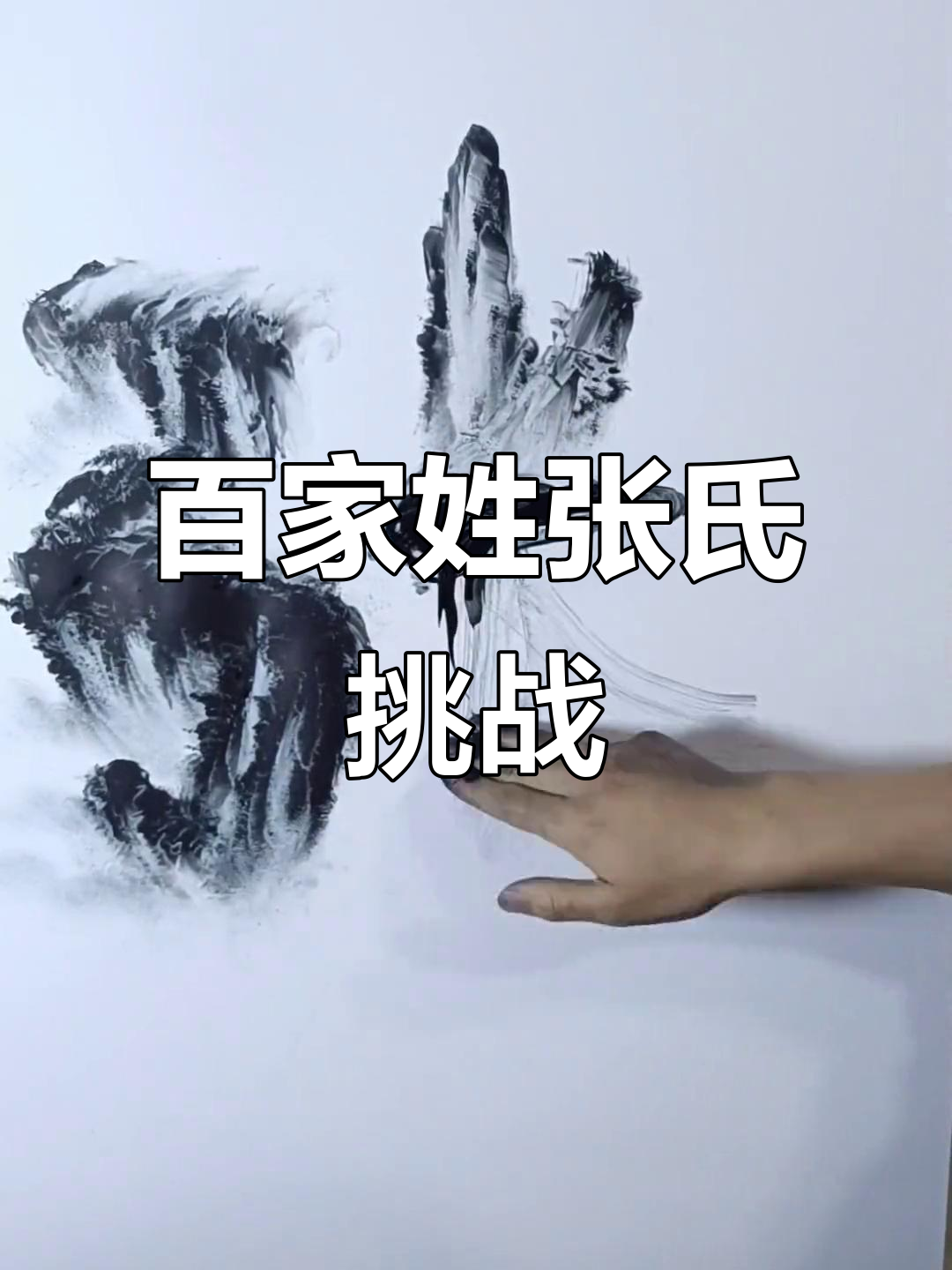 百家姓里面百家姓的姓氏有哪些