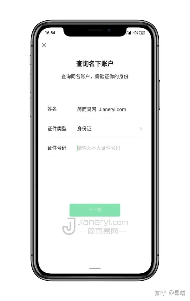 完整版姓名可信吗