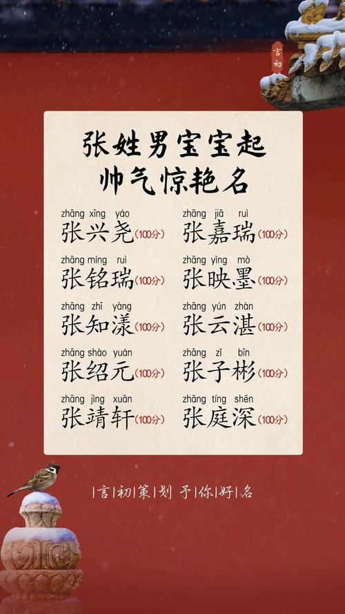 姓氏排名1一500名