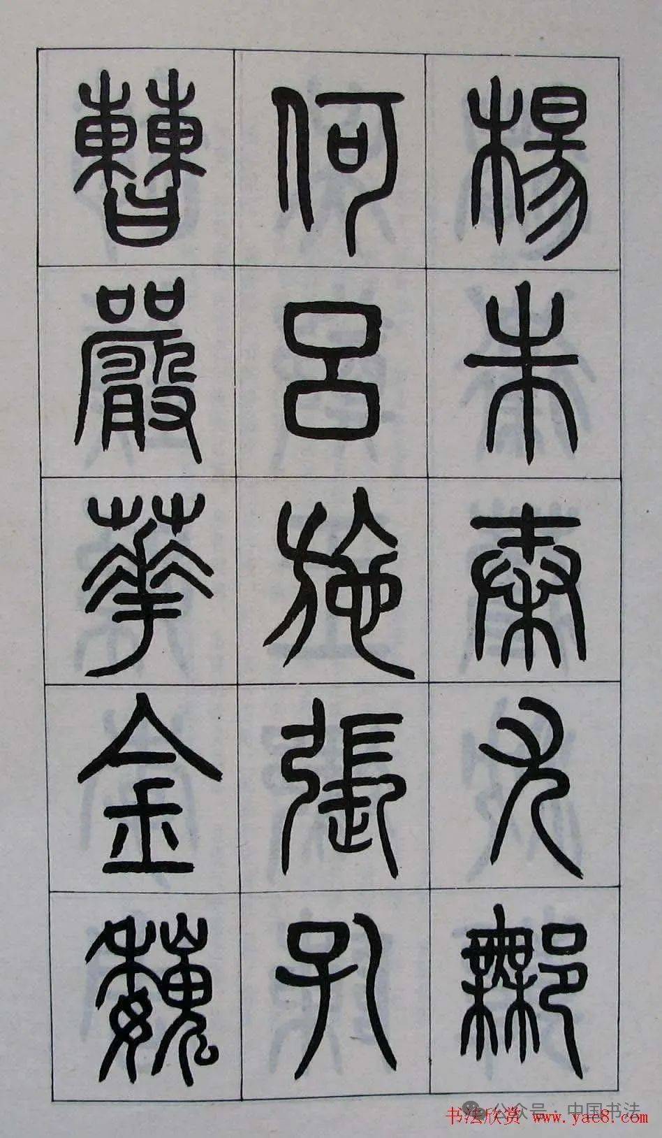 百家姓共几个字怎么读