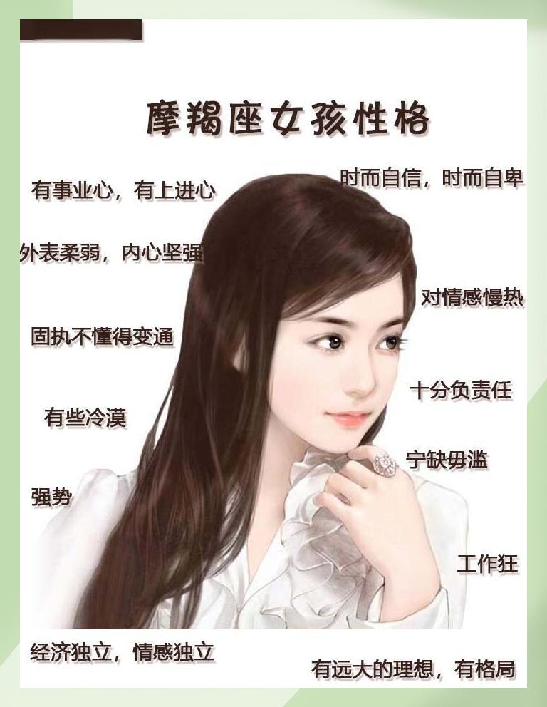 摩羯今日运势女查询