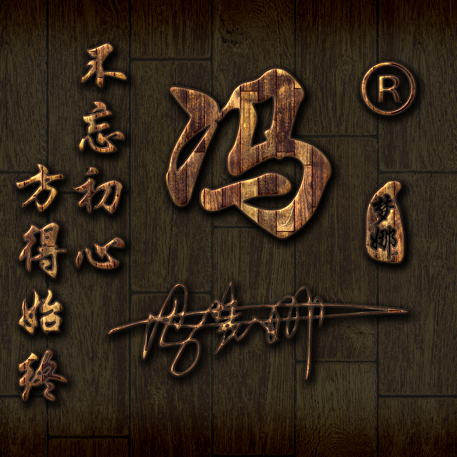 软件姓氏付费