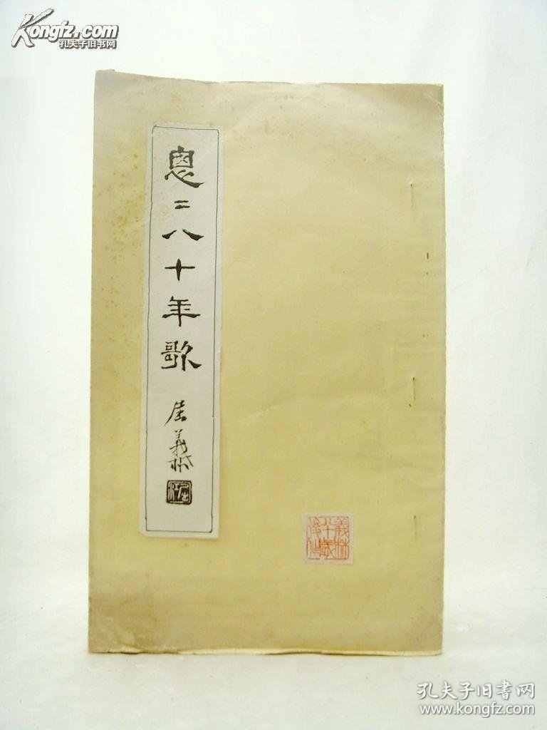 八十签上签怎么解