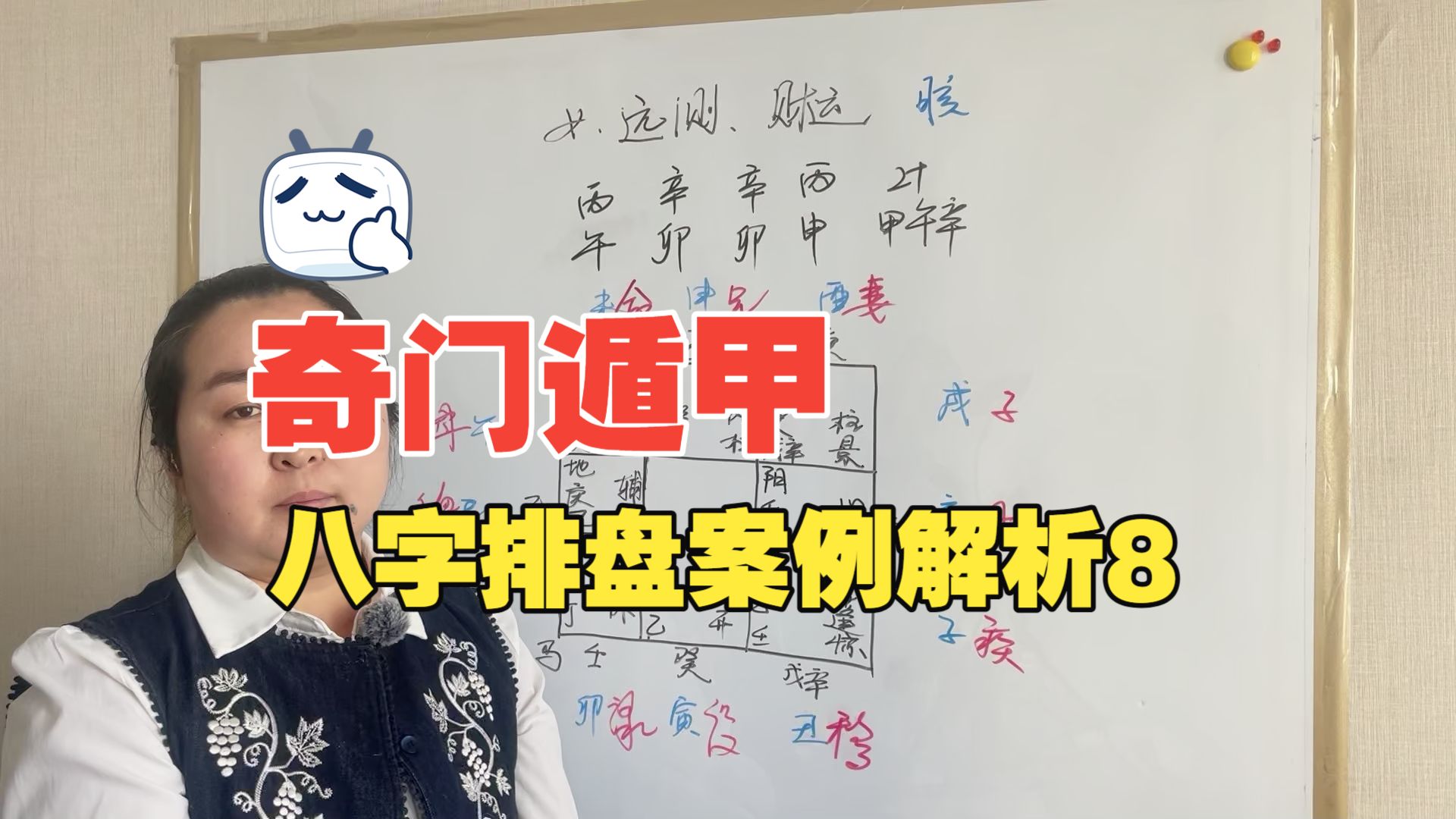 八字排盘app 八字排盘app