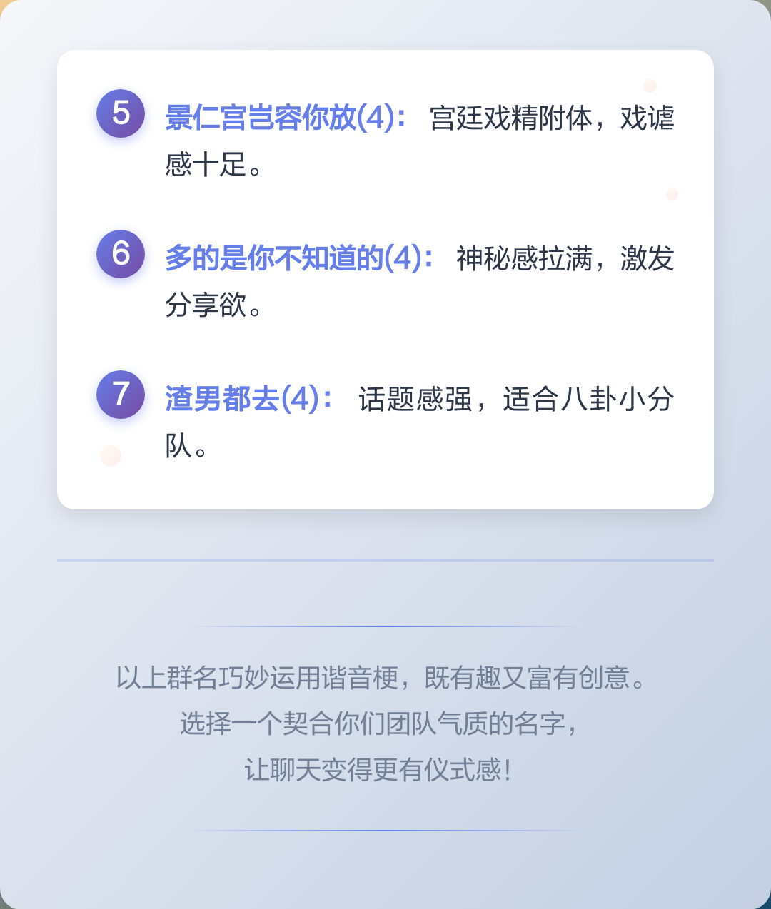 名字谐音梗大全