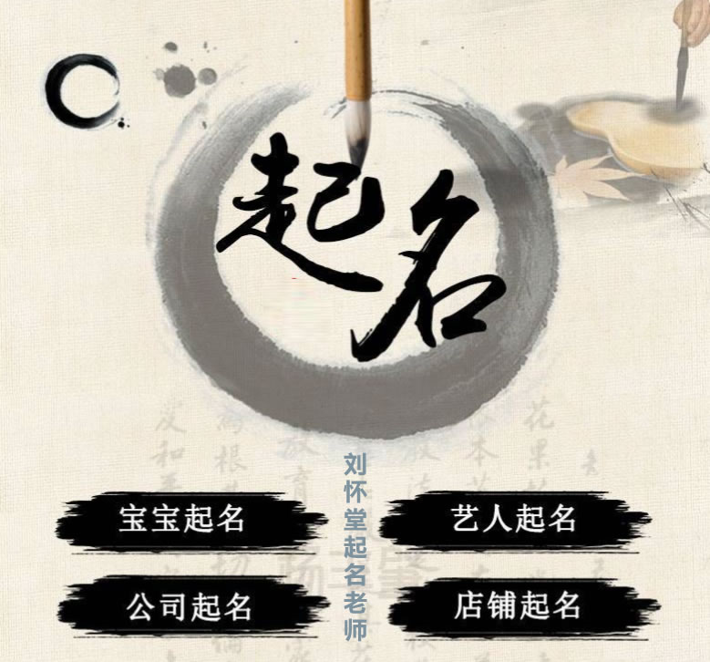 免费起名网测名打分