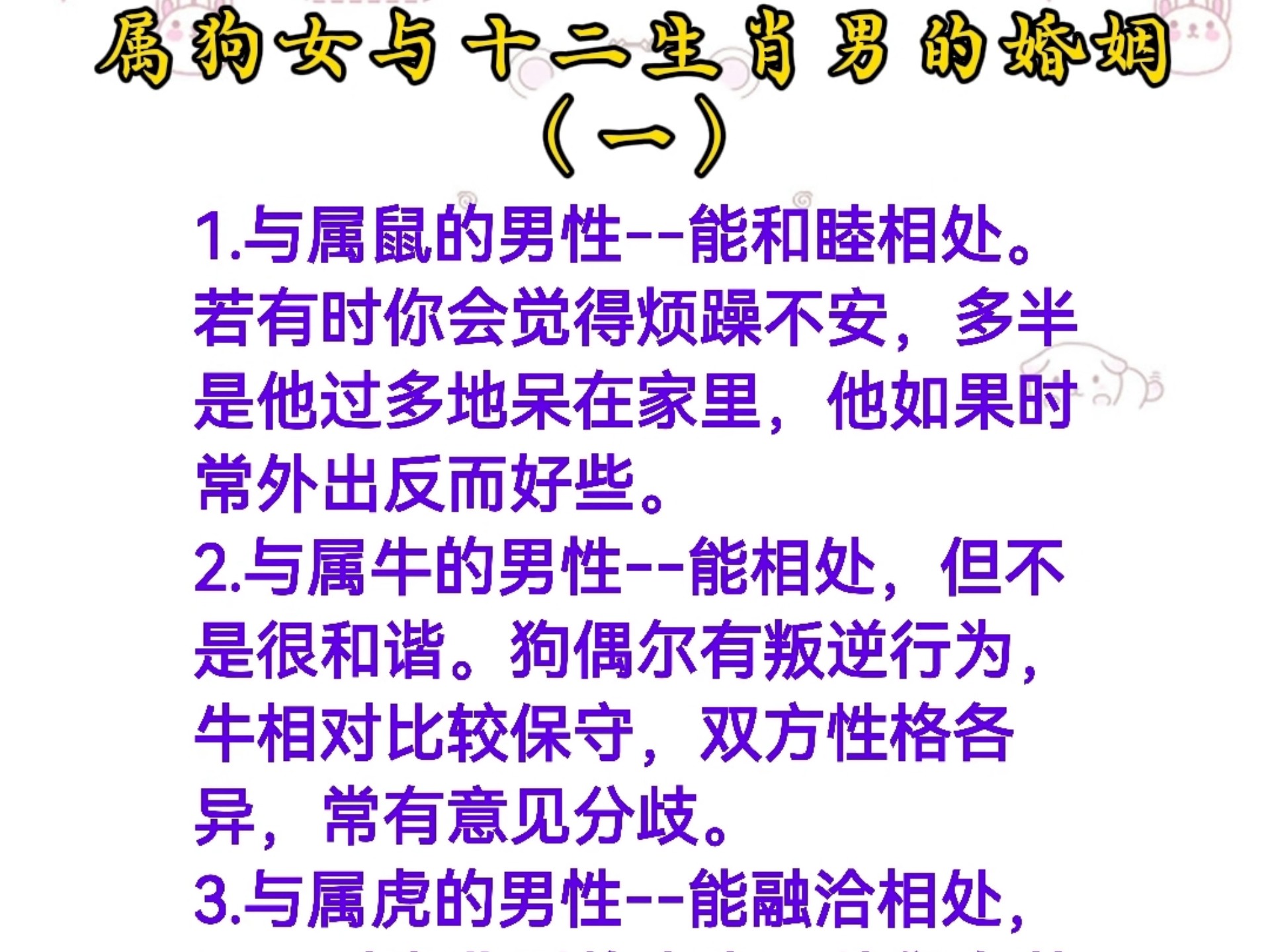 电脑十二生肖指南 电脑十二生肖指南