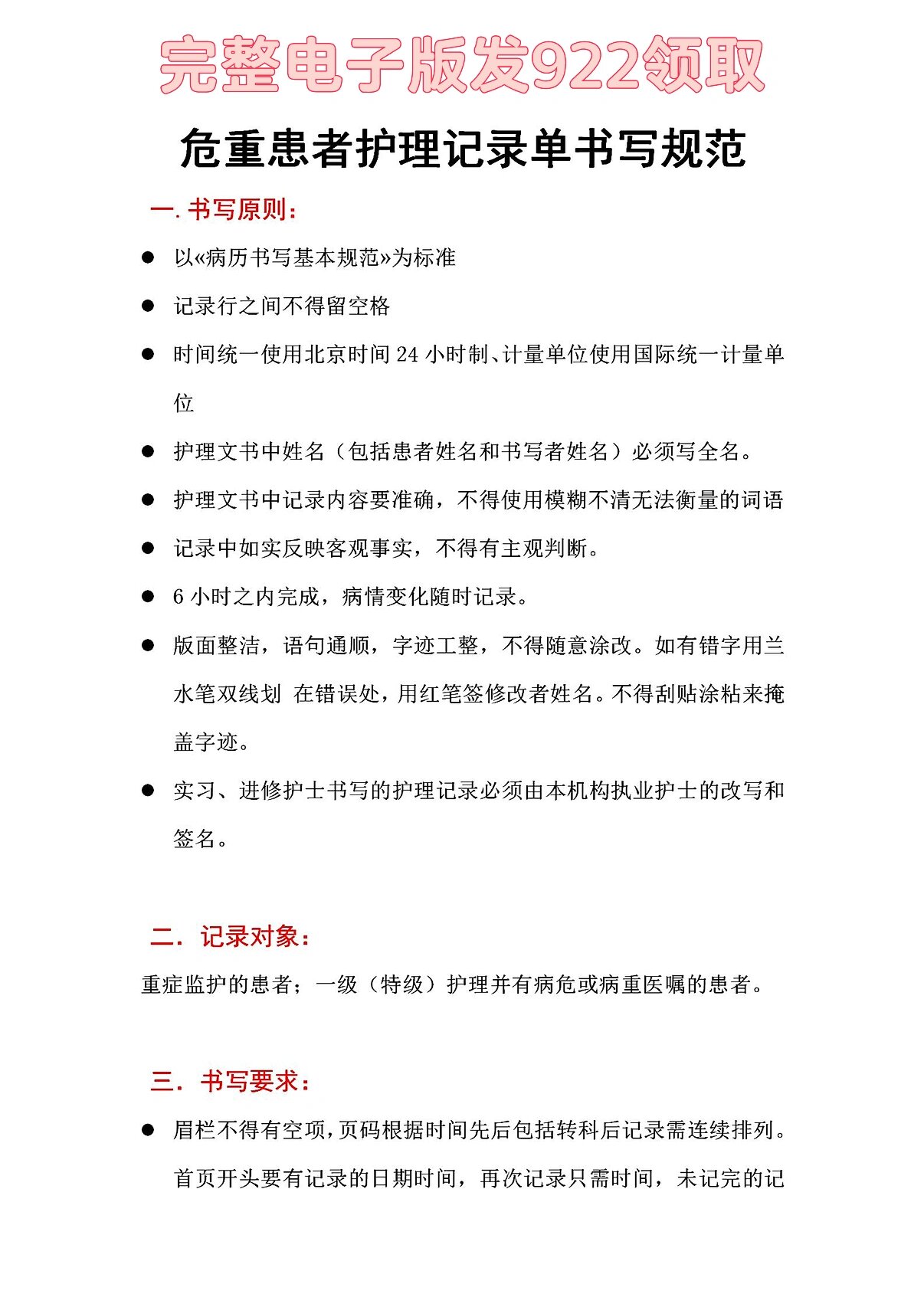 专业姓名准吗 专业姓名准吗