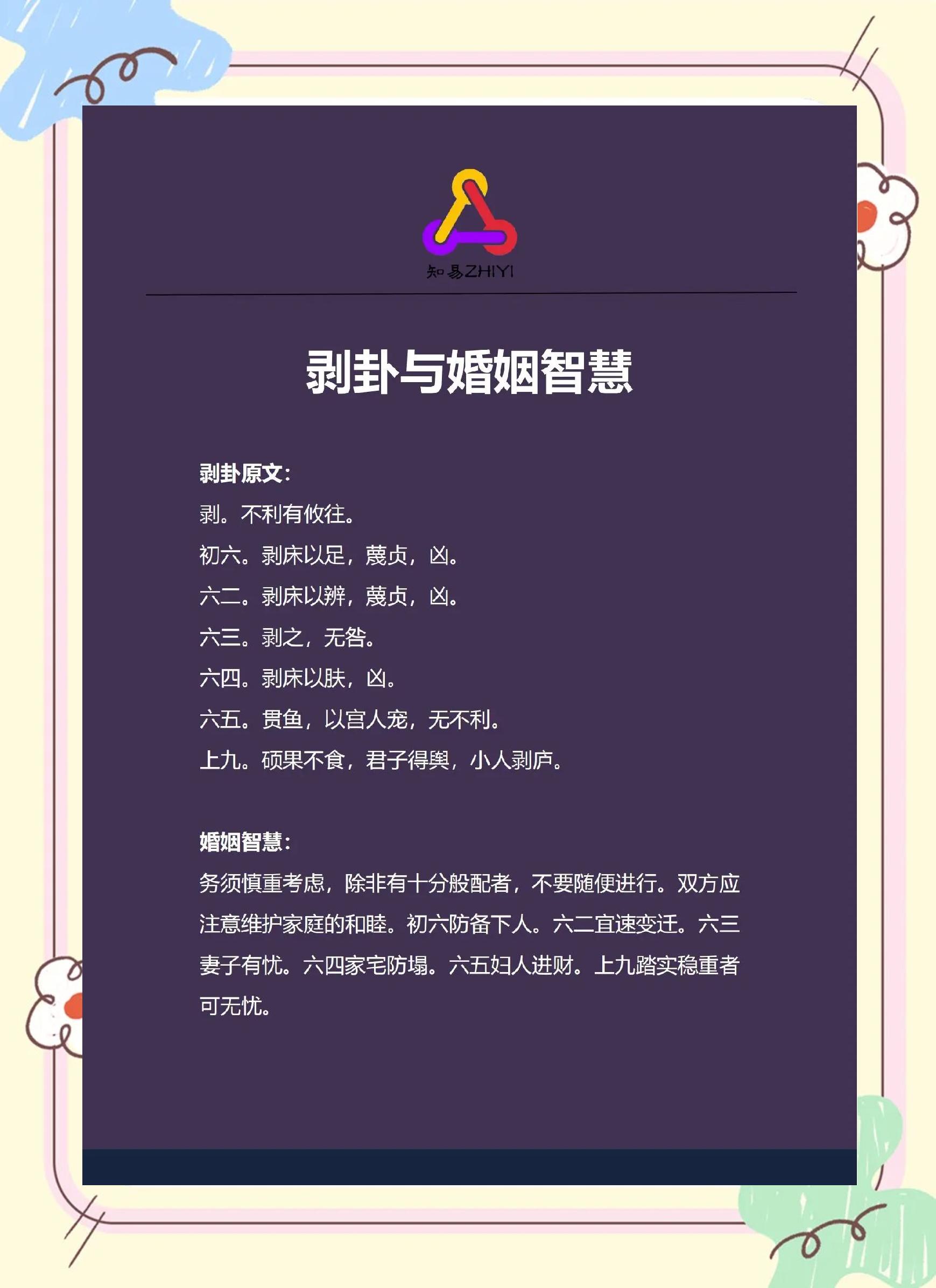 卜卦问事真相揭秘