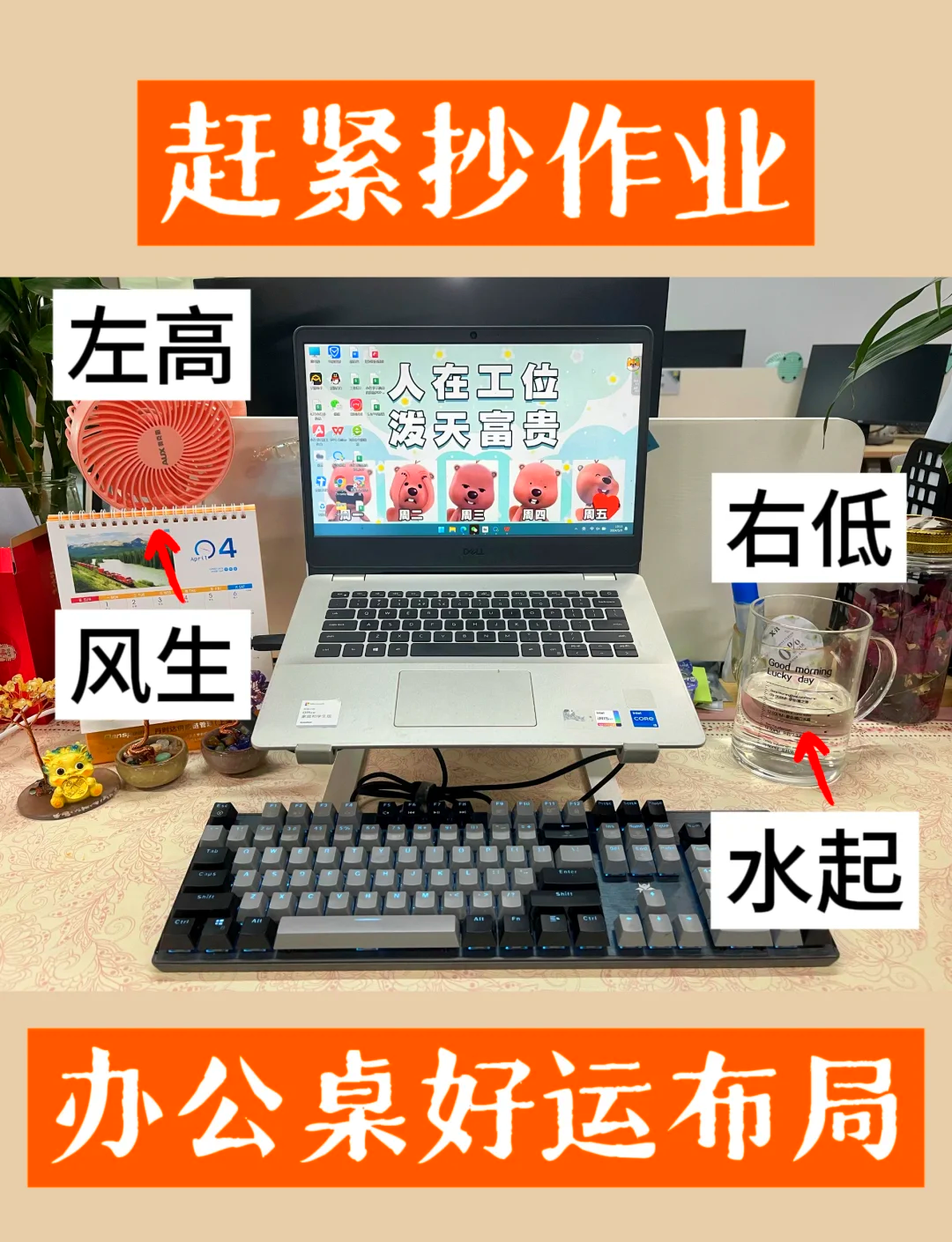 真正运程技巧