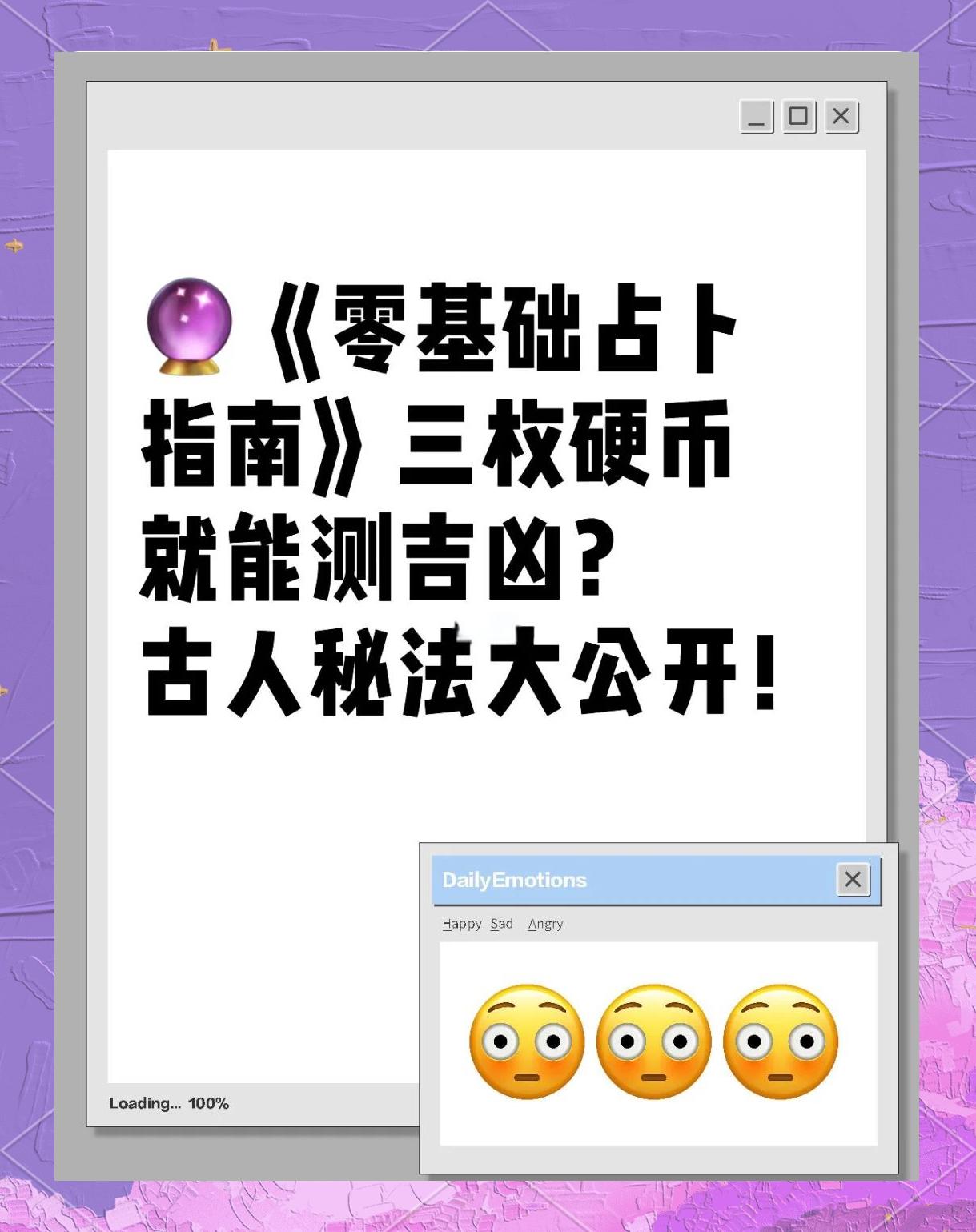 六爻算卦怎么用三个硬币 六爻算卦怎么用三个硬币
