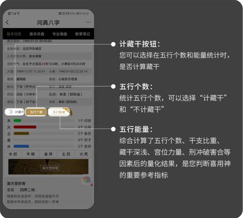 问真八字排盘(免费版)2026