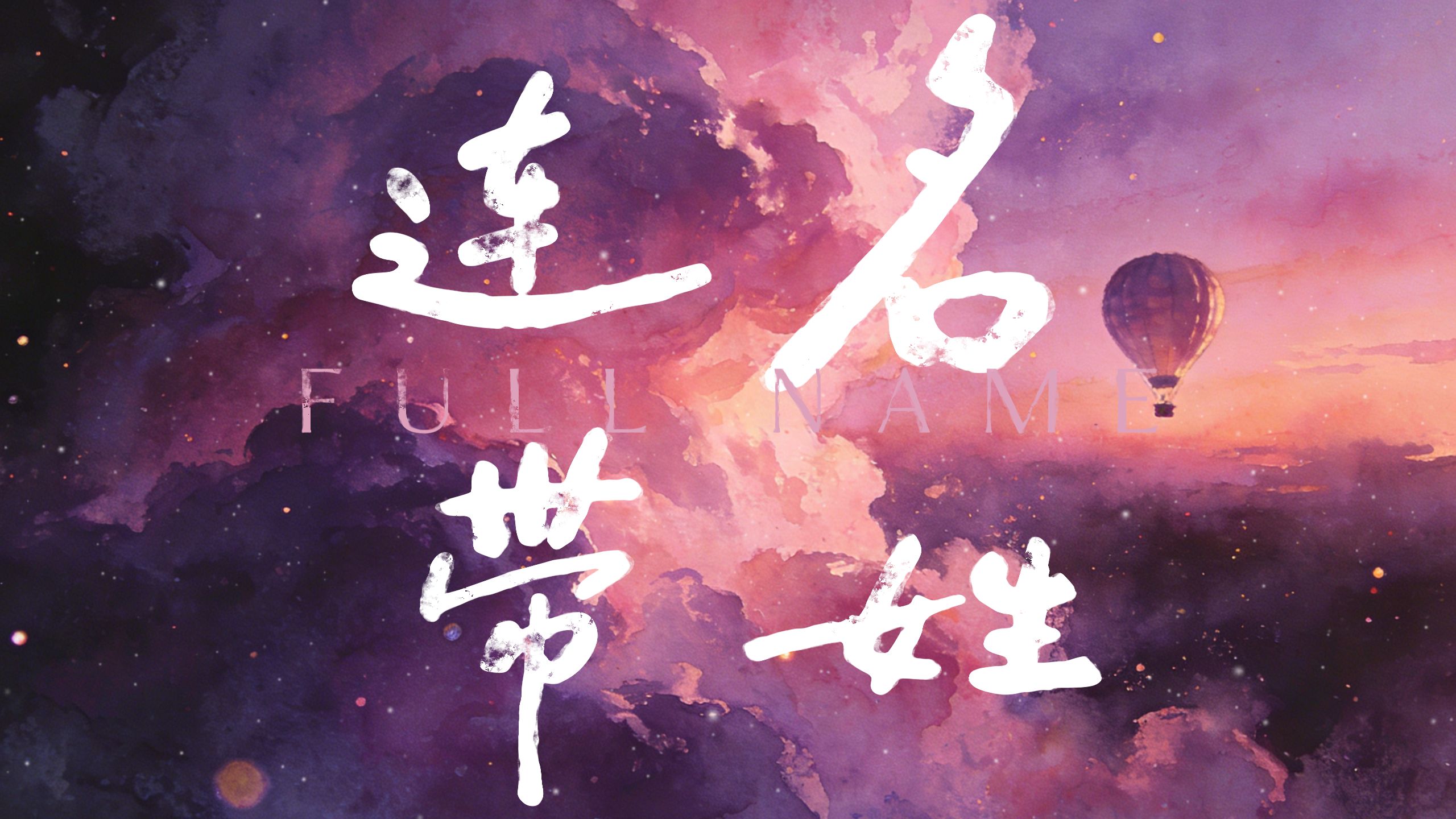 连姓来源